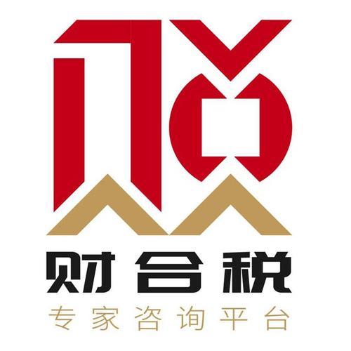 财合税(北京)信息技术有限公司